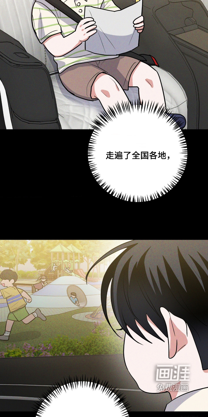 杀青心跳 第82话 第4页