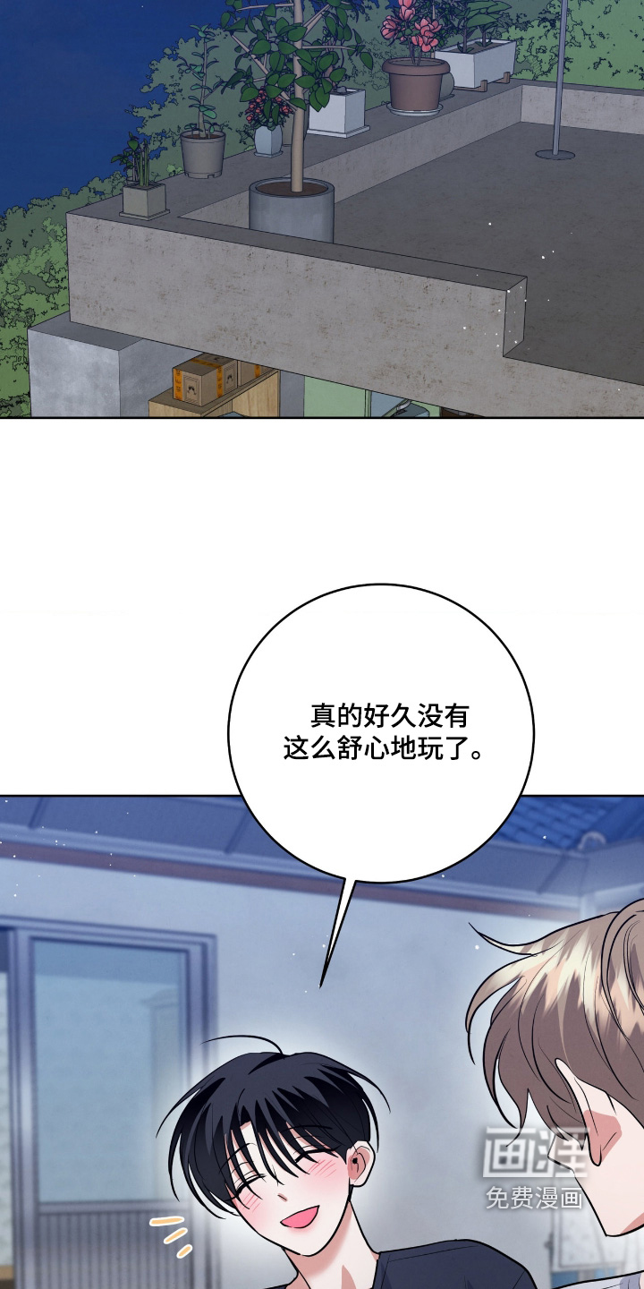 杀青心跳 第82话 第8页