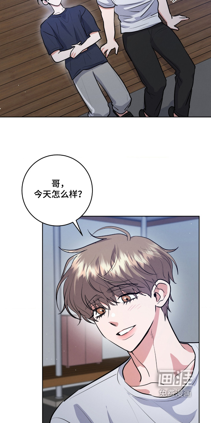杀青心跳 第81话 第14页