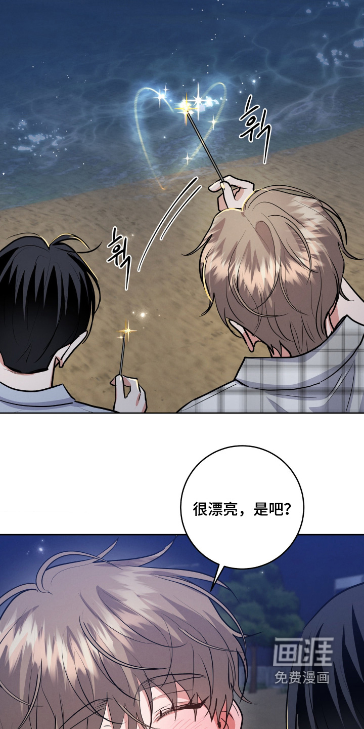 杀青心跳 第81话 第4页
