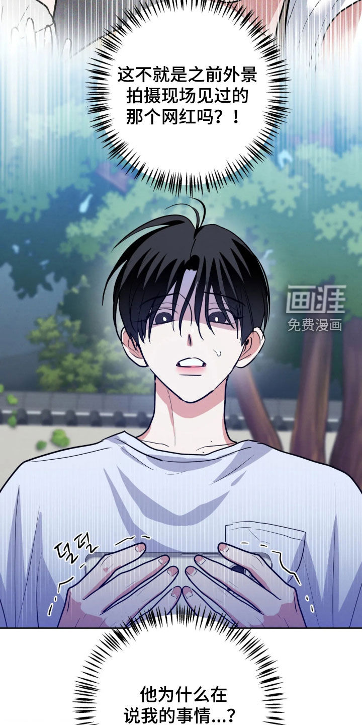 杀青心跳 第89话 第11页
