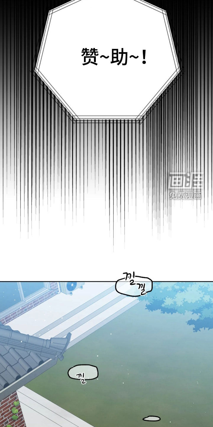 杀青心跳 第89话 第21页