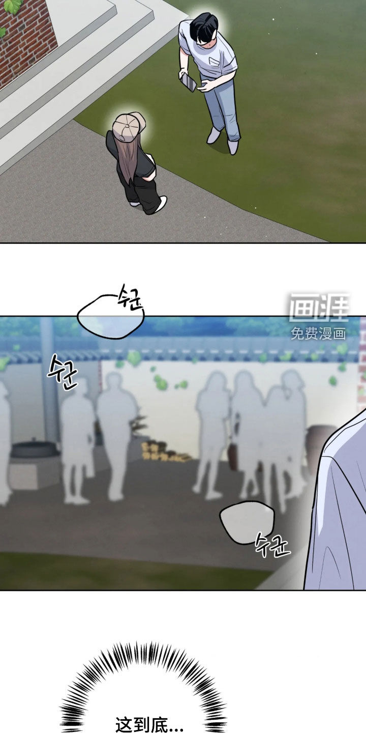 杀青心跳 第89话 第22页