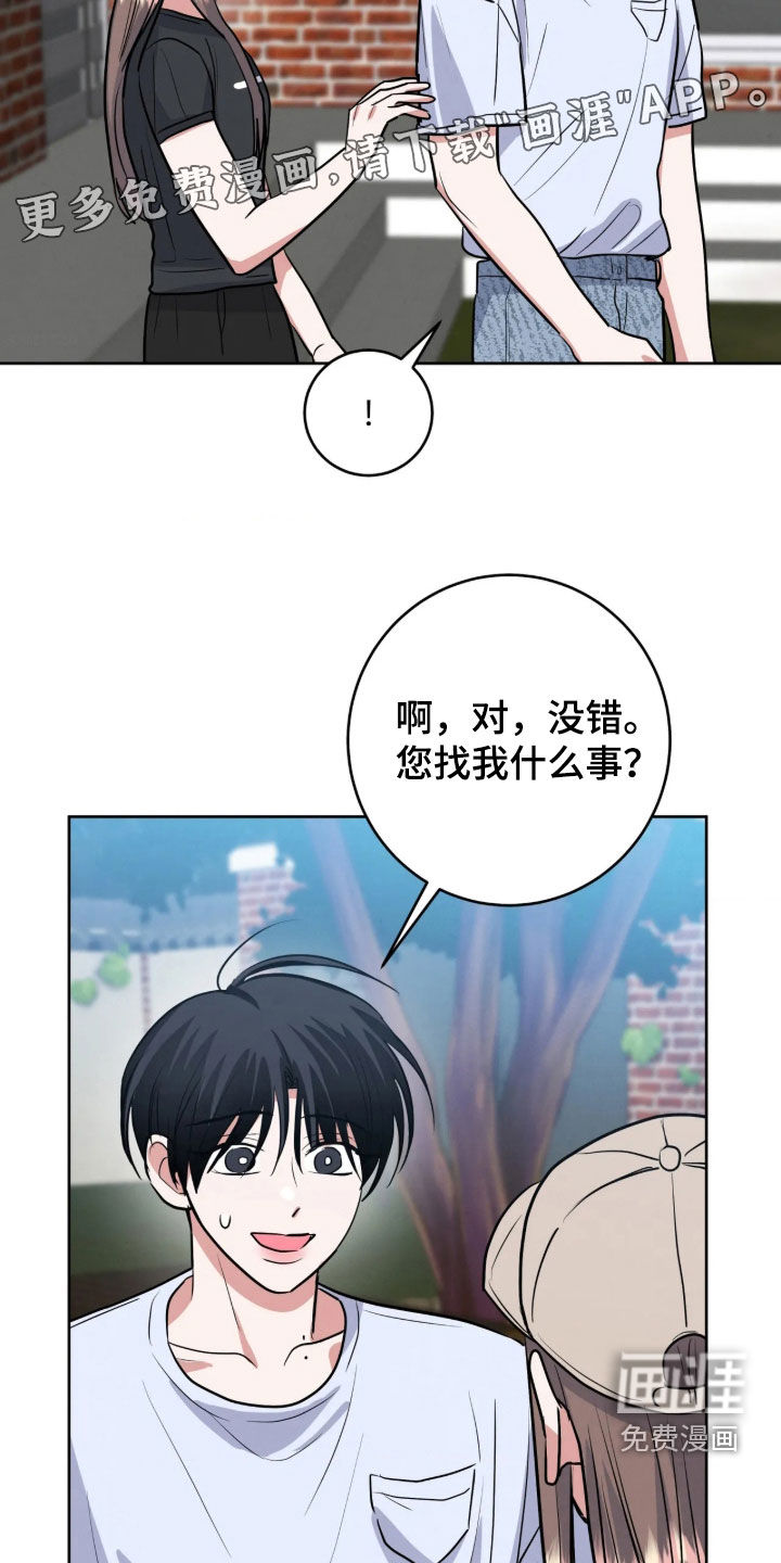 杀青心跳 第89话 第4页