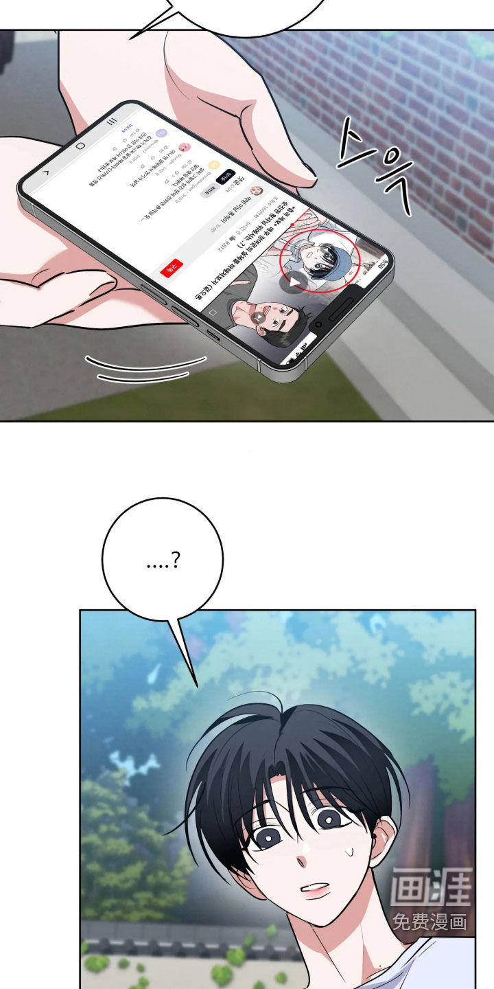 杀青心跳 第89话 第6页