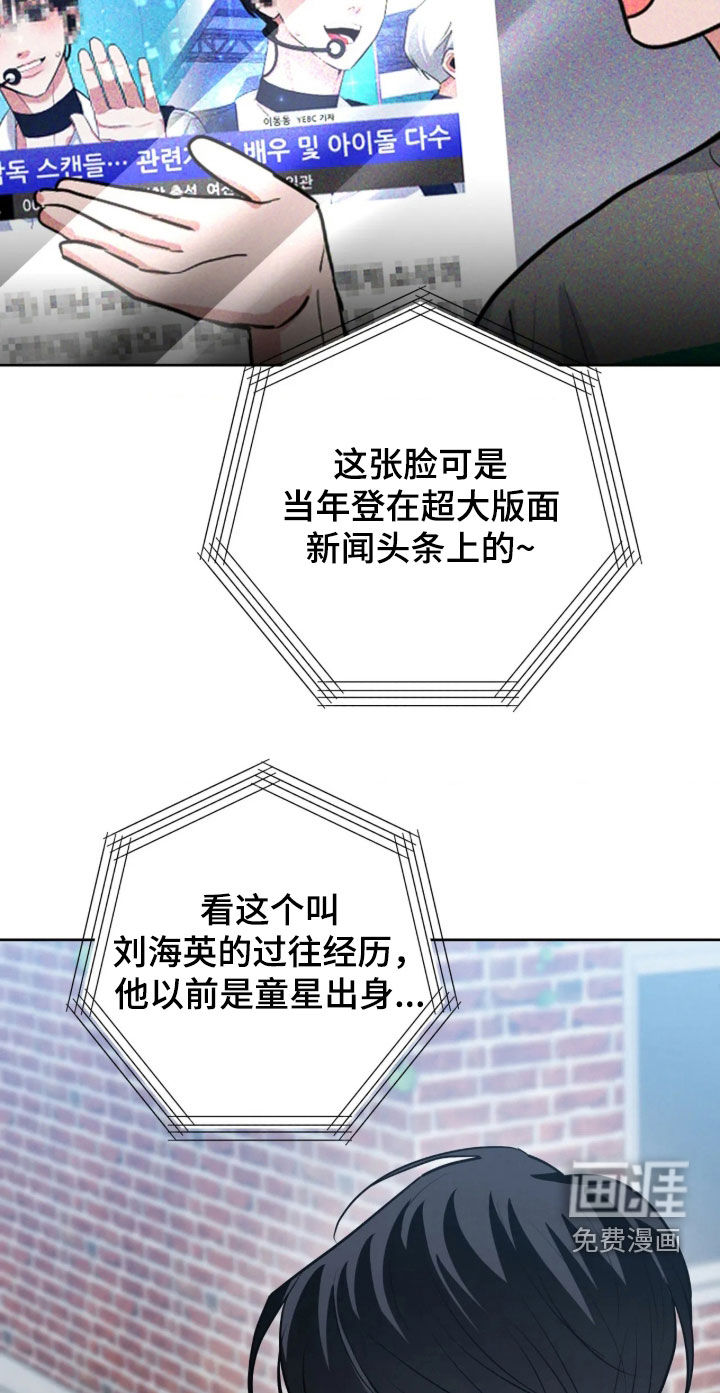 杀青心跳 第89话 第9页