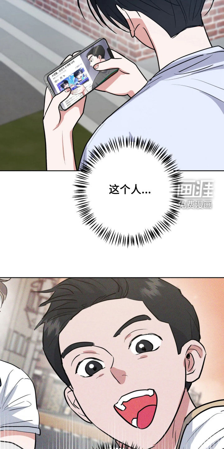 杀青心跳 第89话 第10页