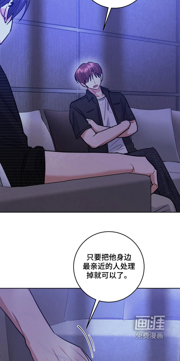 杀青心跳 第85话 第11页