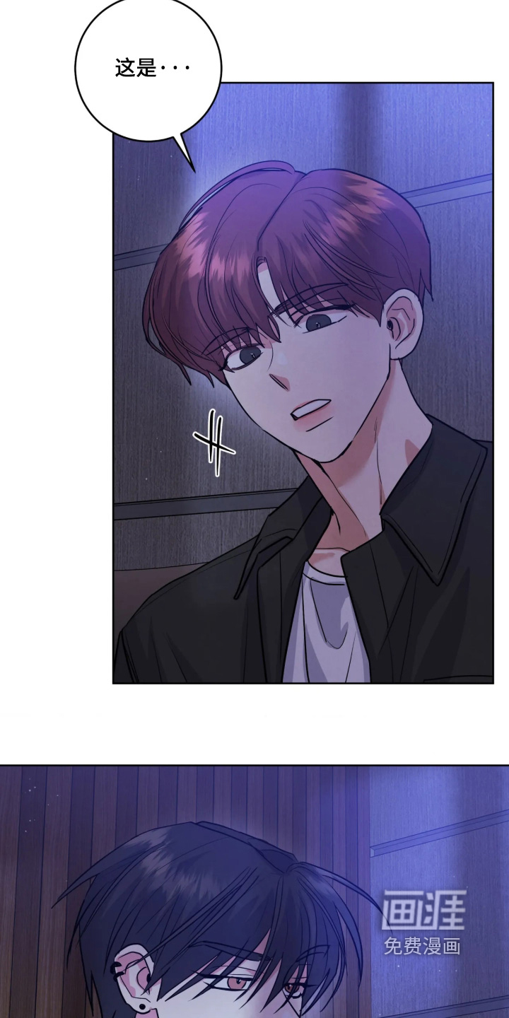 杀青心跳 第85话 第13页