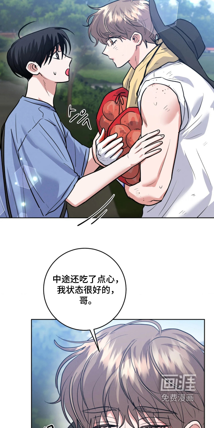 杀青心跳 第85话 第20页