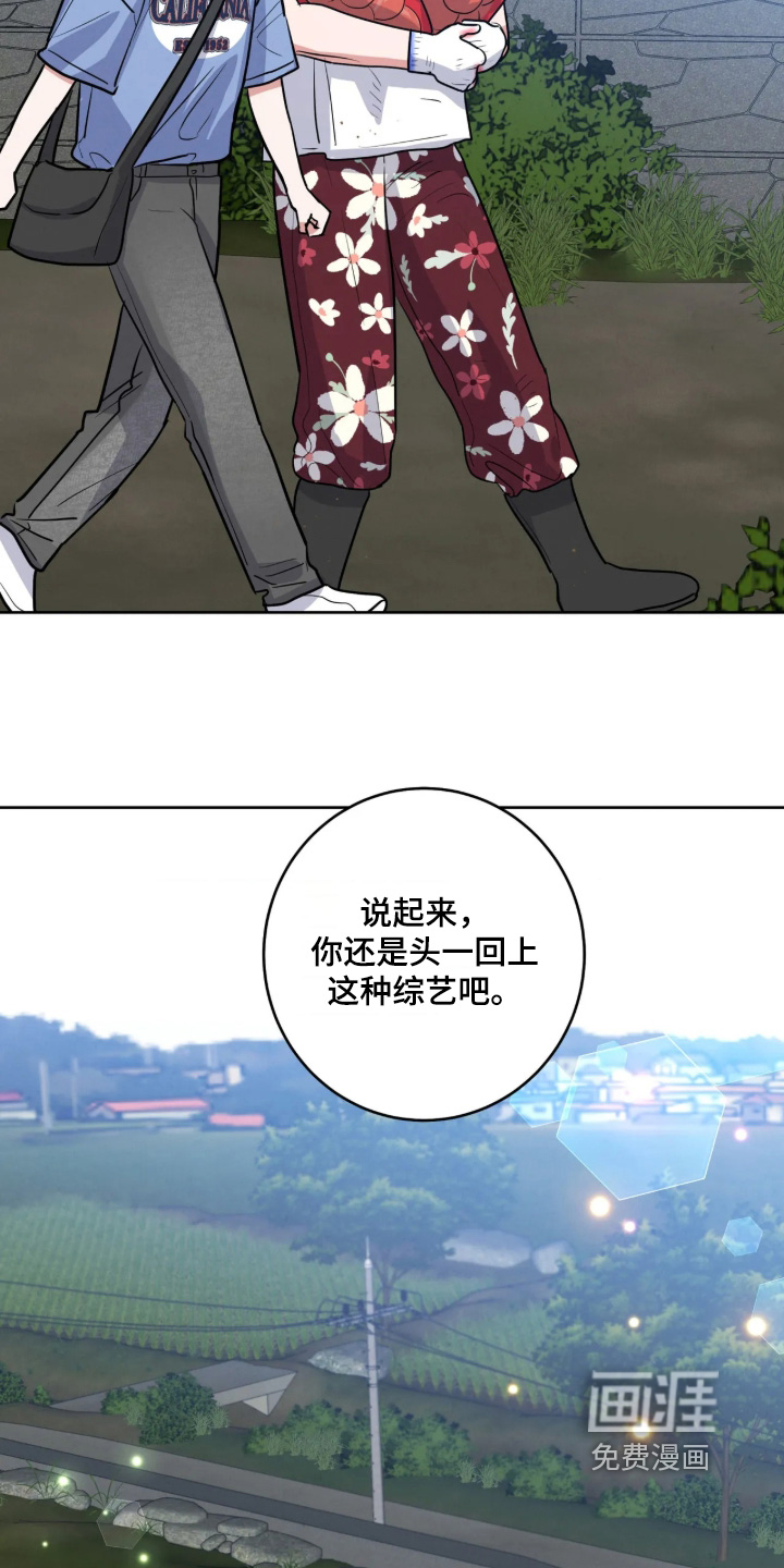 杀青心跳 第85话 第22页