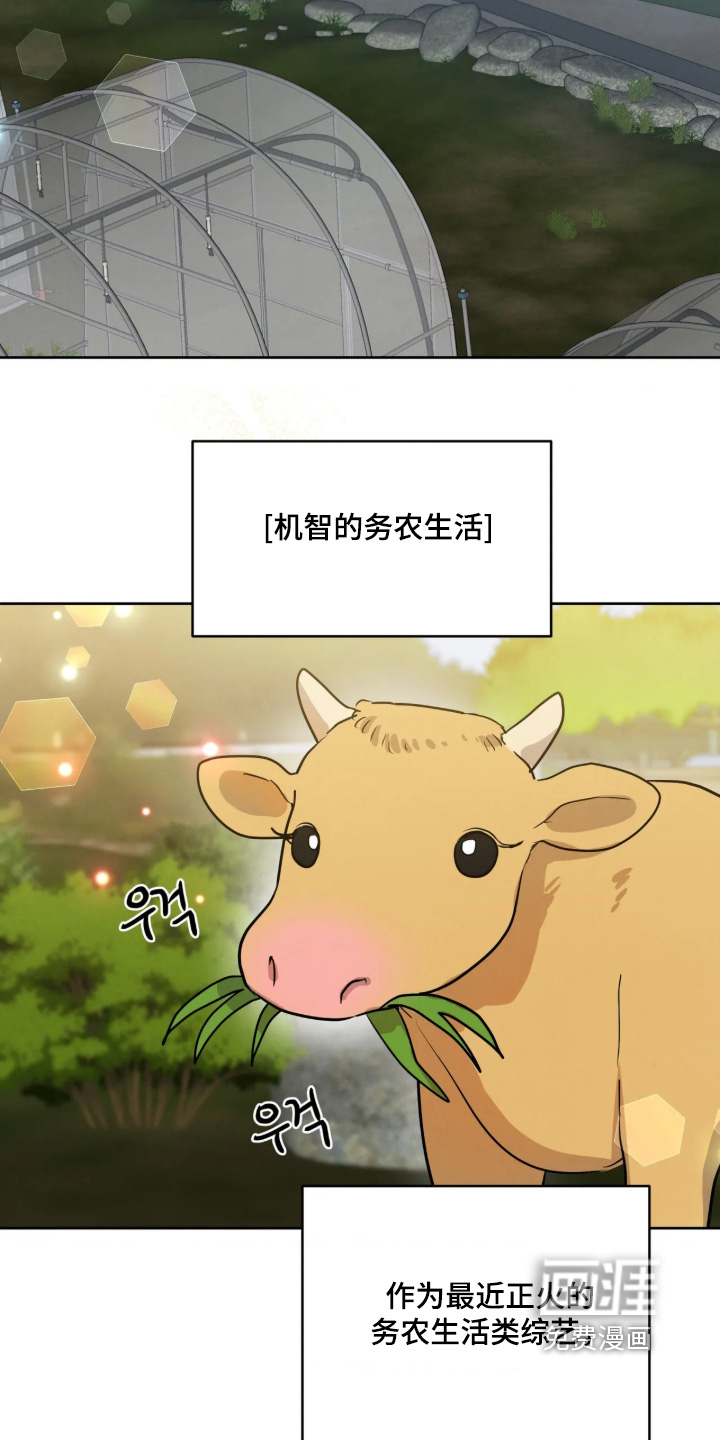 杀青心跳 第85话 第23页
