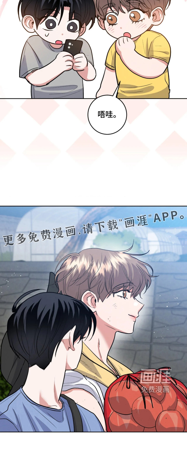 杀青心跳 第85话 第26页