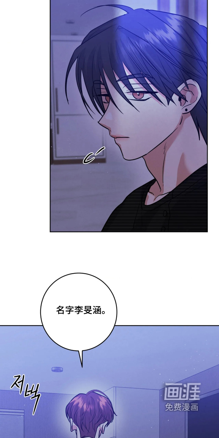 杀青心跳 第84话 第11页