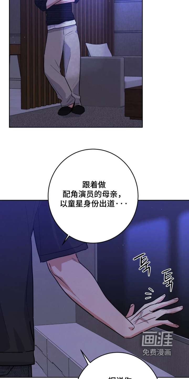 杀青心跳 第84话 第13页