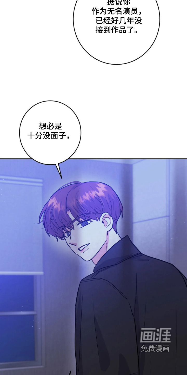 杀青心跳 第84话 第14页