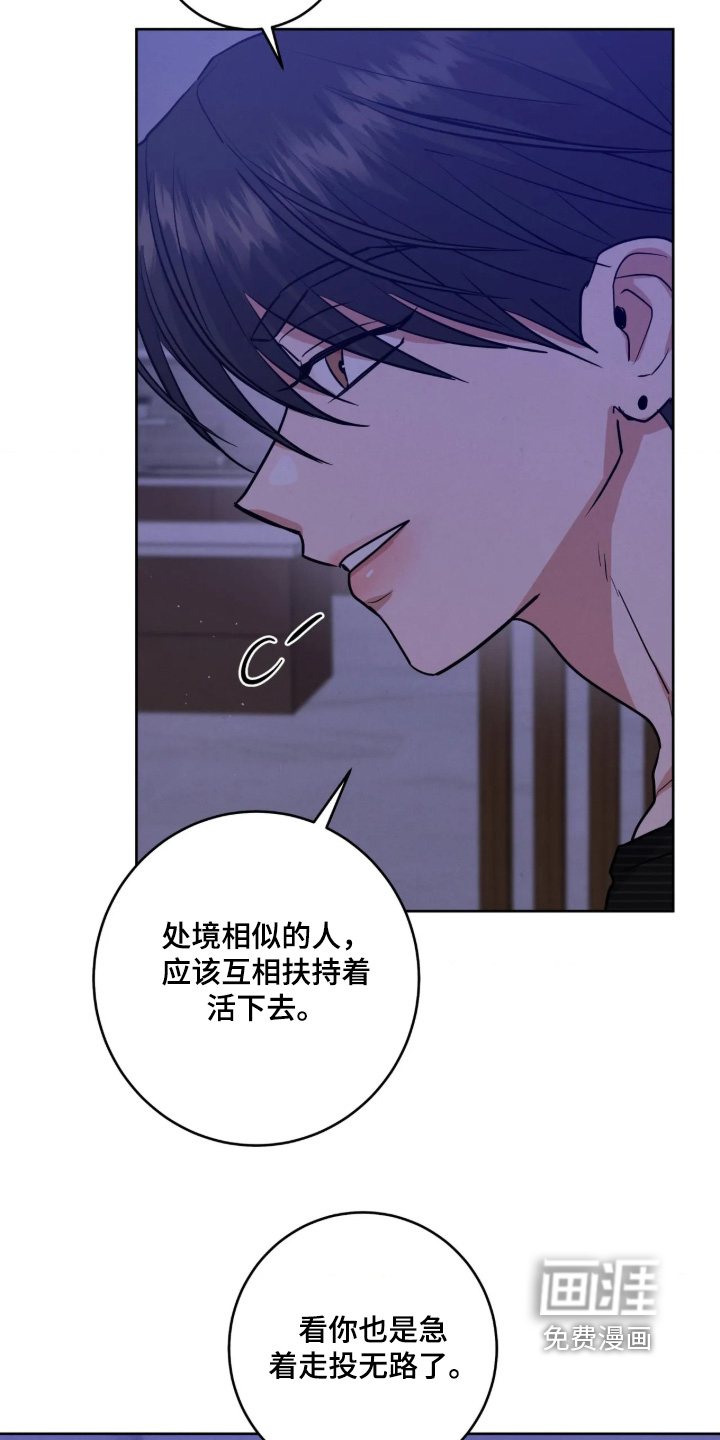 杀青心跳 第84话 第17页