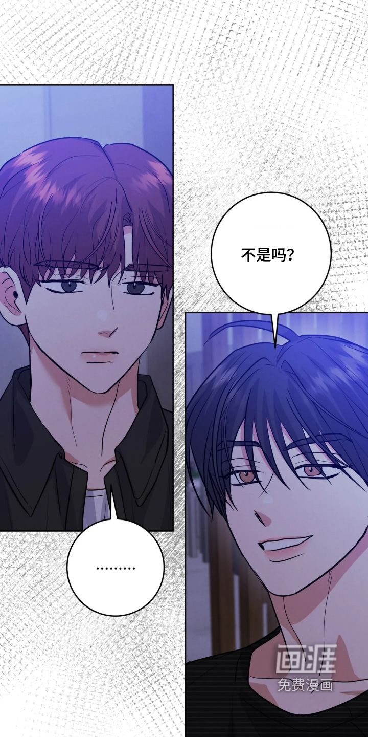 杀青心跳 第84话 第19页