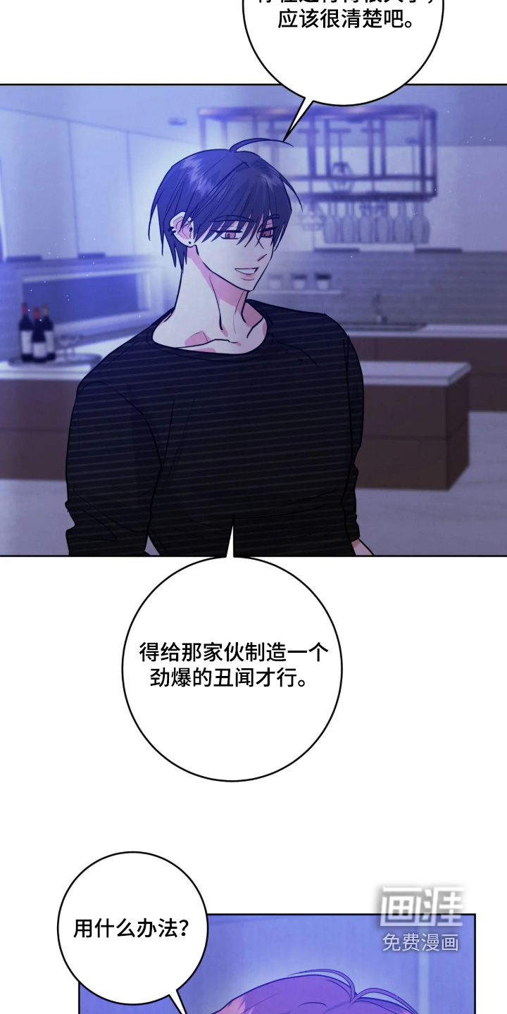 杀青心跳 第84话 第22页