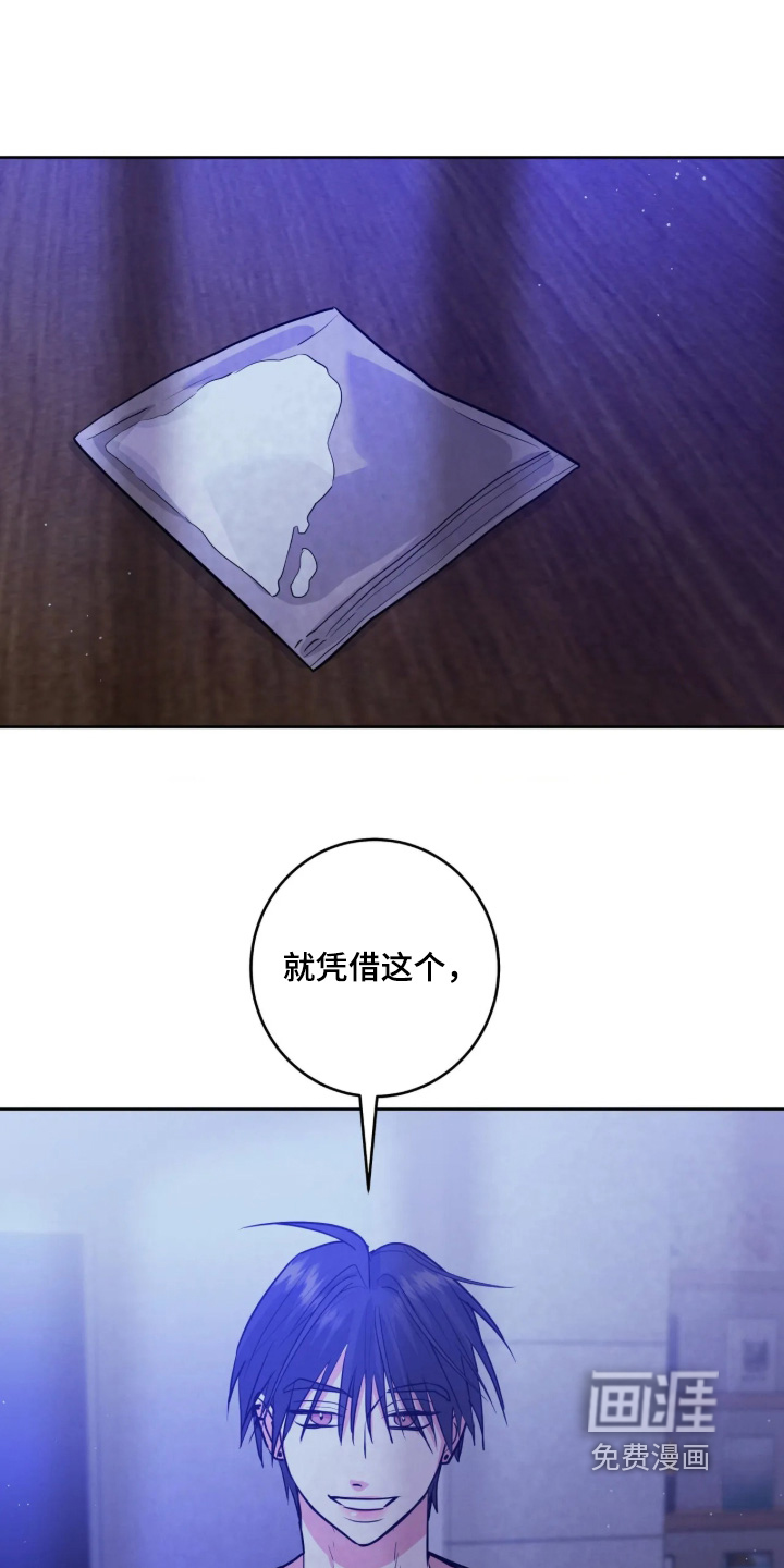 杀青心跳 第84话 第24页