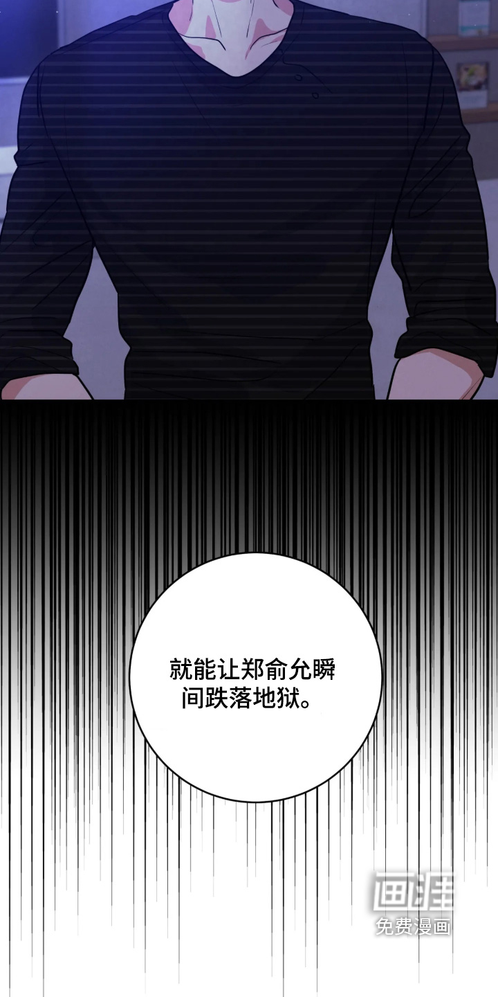 杀青心跳 第84话 第25页