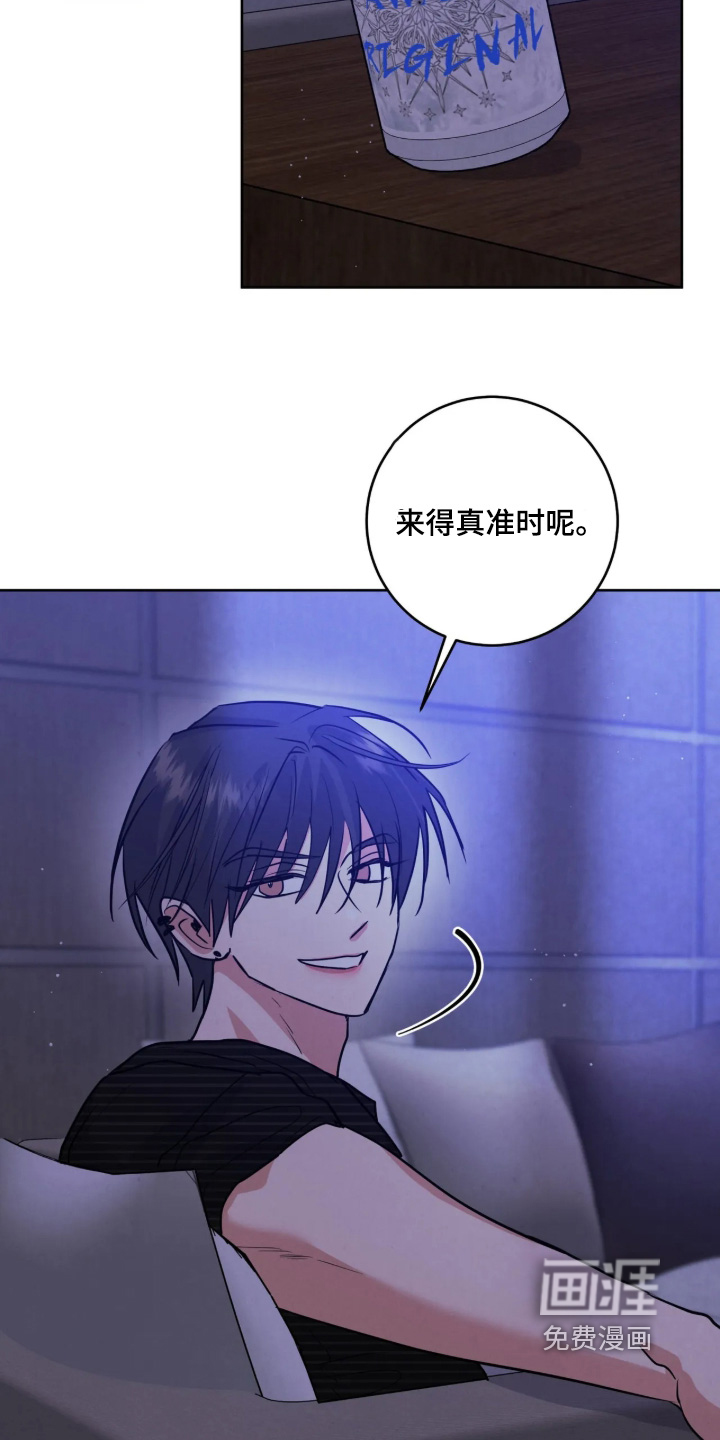 杀青心跳 第84话 第4页