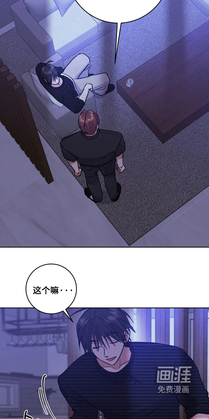 杀青心跳 第84话 第7页