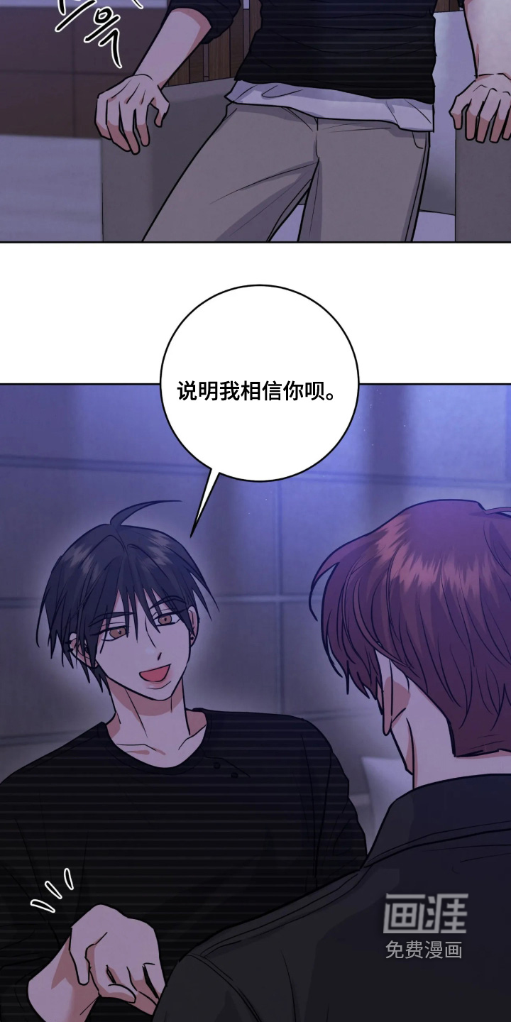 杀青心跳 第84话 第8页
