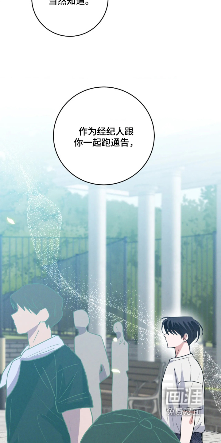 杀青心跳 第83话 第11页
