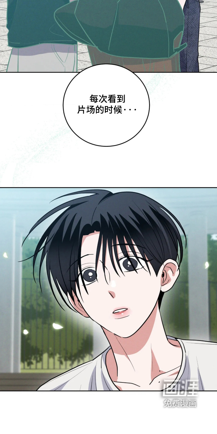 杀青心跳 第83话 第12页
