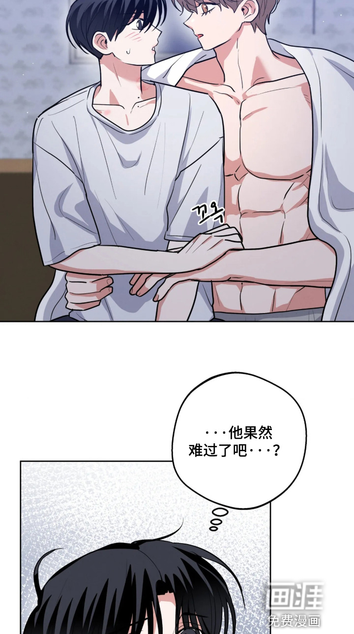 杀青心跳 第83话 第17页