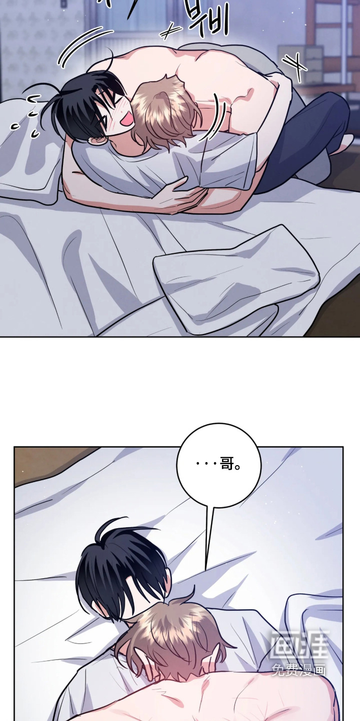 杀青心跳 第83话 第21页