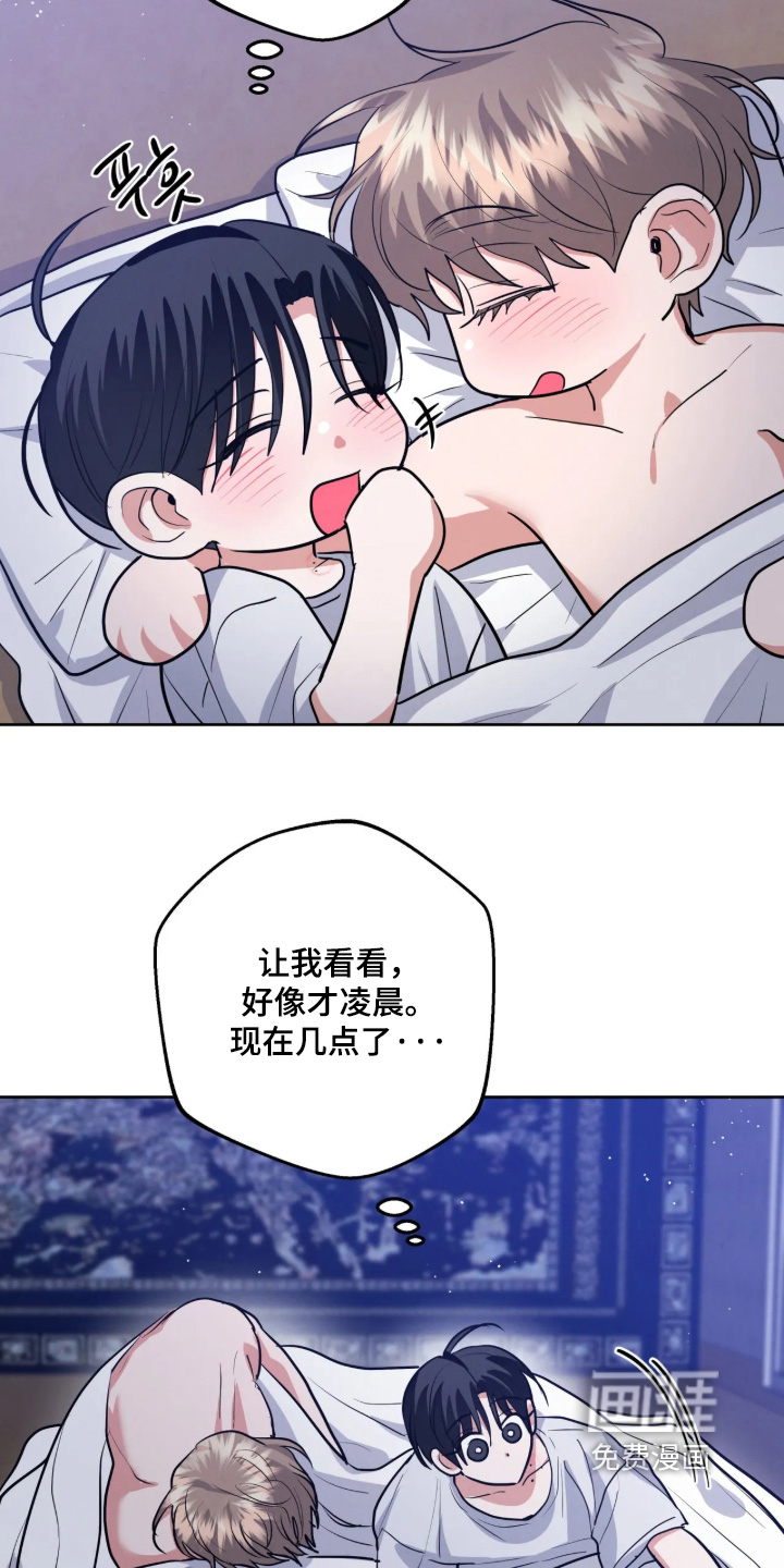 杀青心跳 第83话 第4页