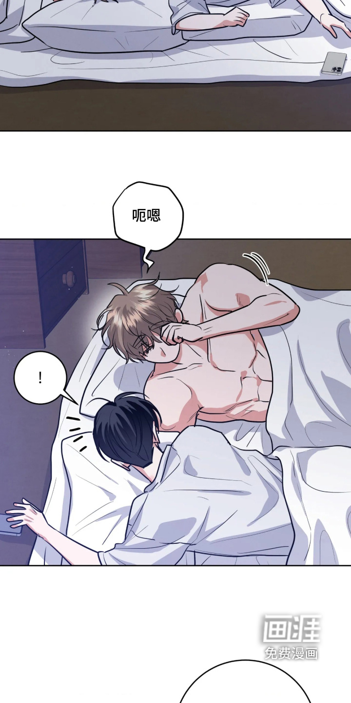 杀青心跳 第83话 第5页