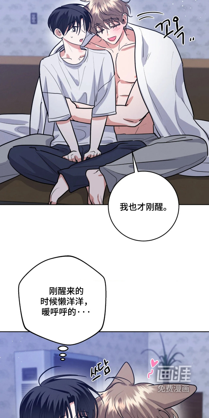 杀青心跳 第83话 第7页