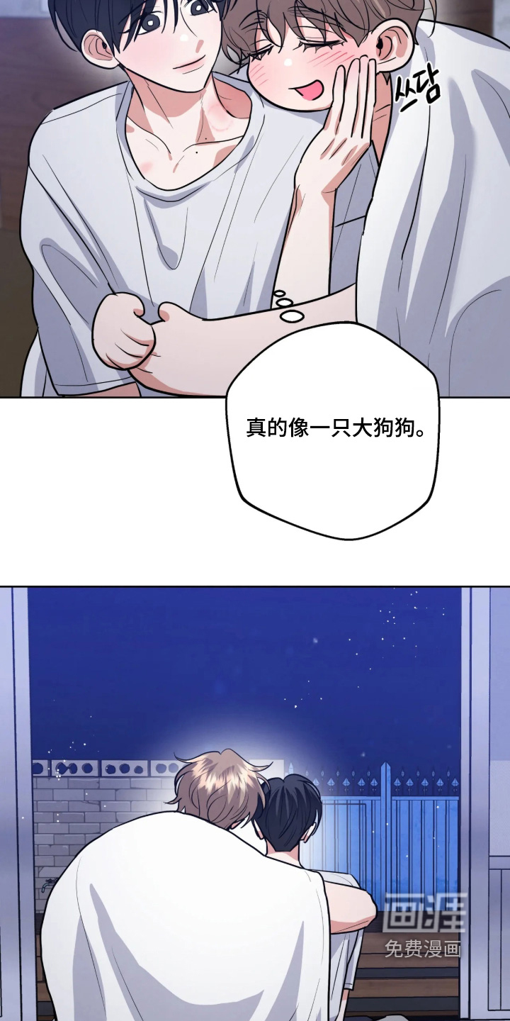 杀青心跳 第83话 第8页