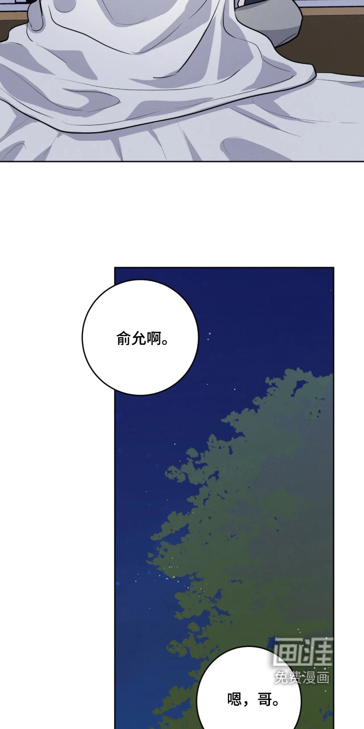杀青心跳 第83话 第9页