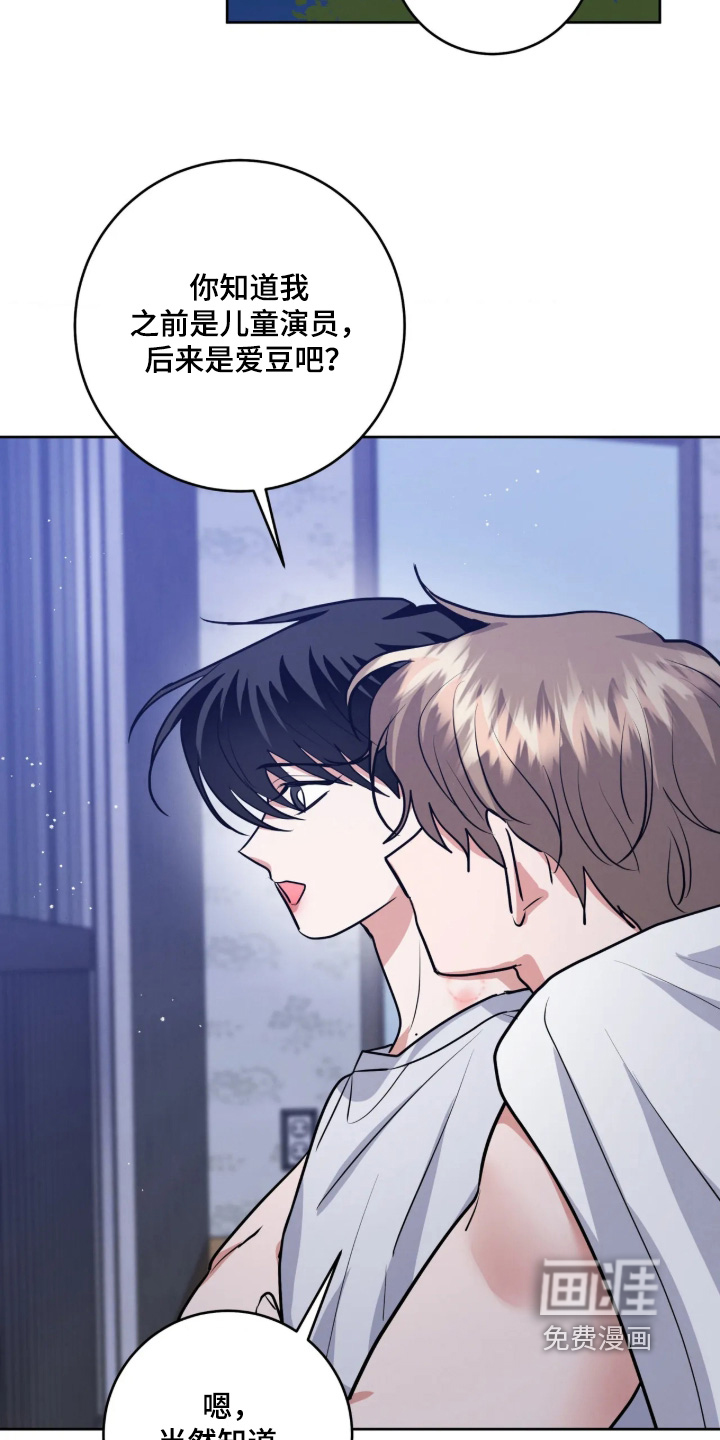 杀青心跳 第83话 第10页