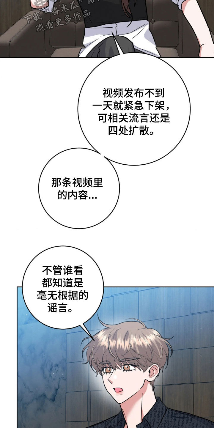 杀青心跳 第102话 第11页