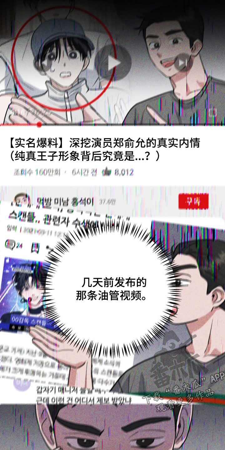 杀青心跳 第102话 第3页