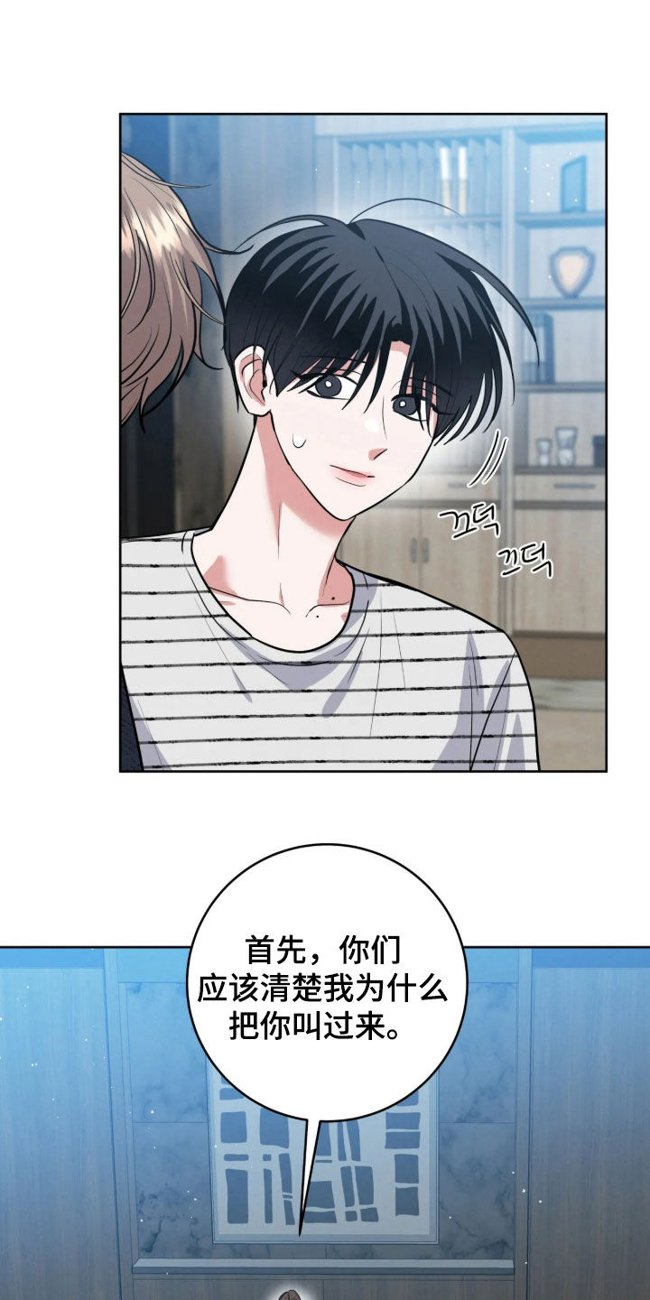 杀青心跳 第102话 第9页