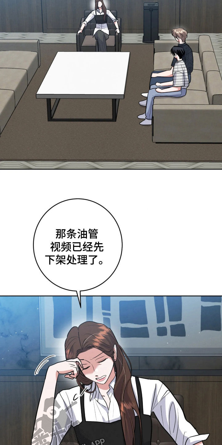 杀青心跳 第102话 第10页