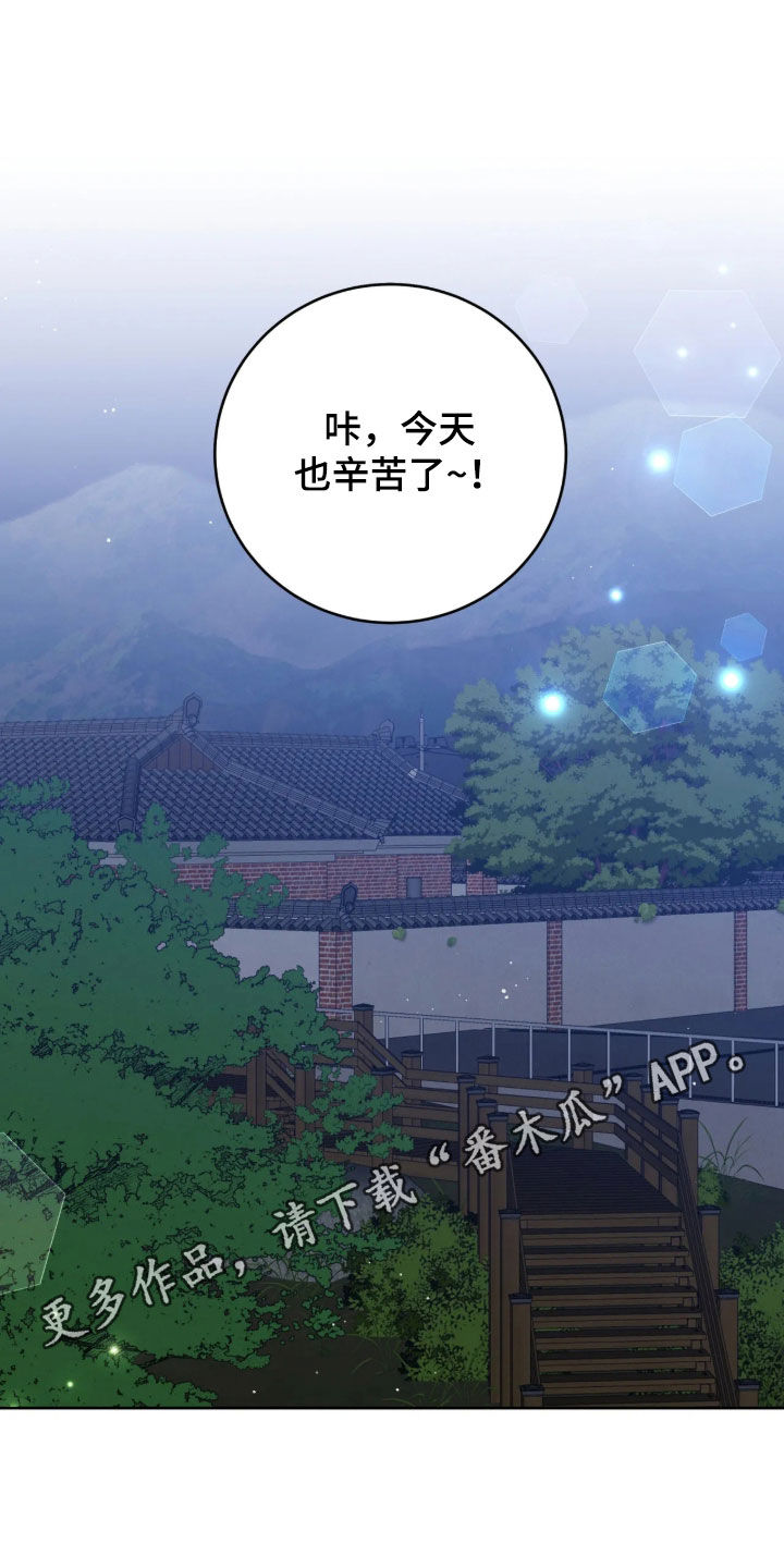 杀青心跳 第100话 第1页