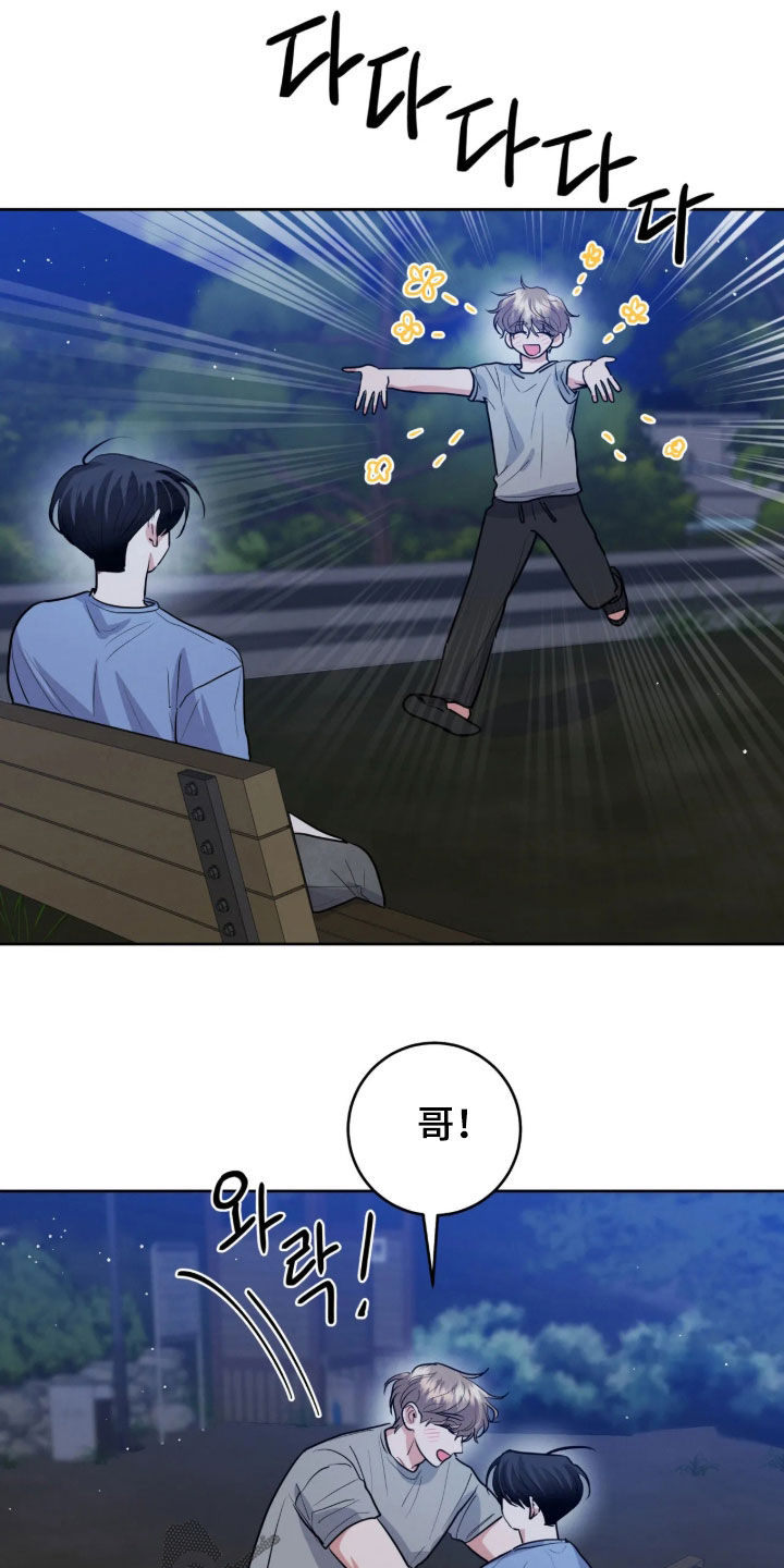 杀青心跳 第100话 第2页