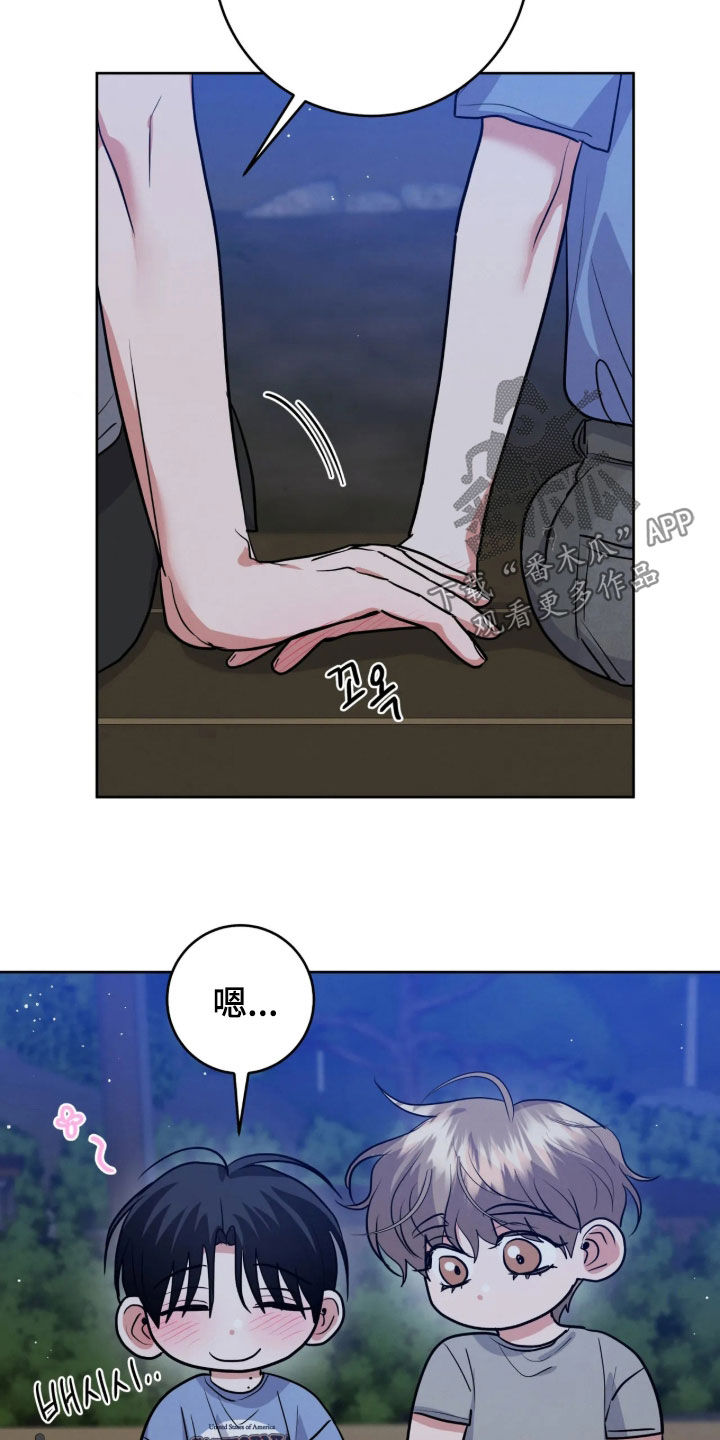 杀青心跳 第100话 第17页