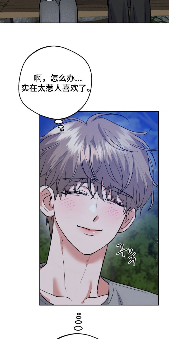 杀青心跳 第100话 第19页