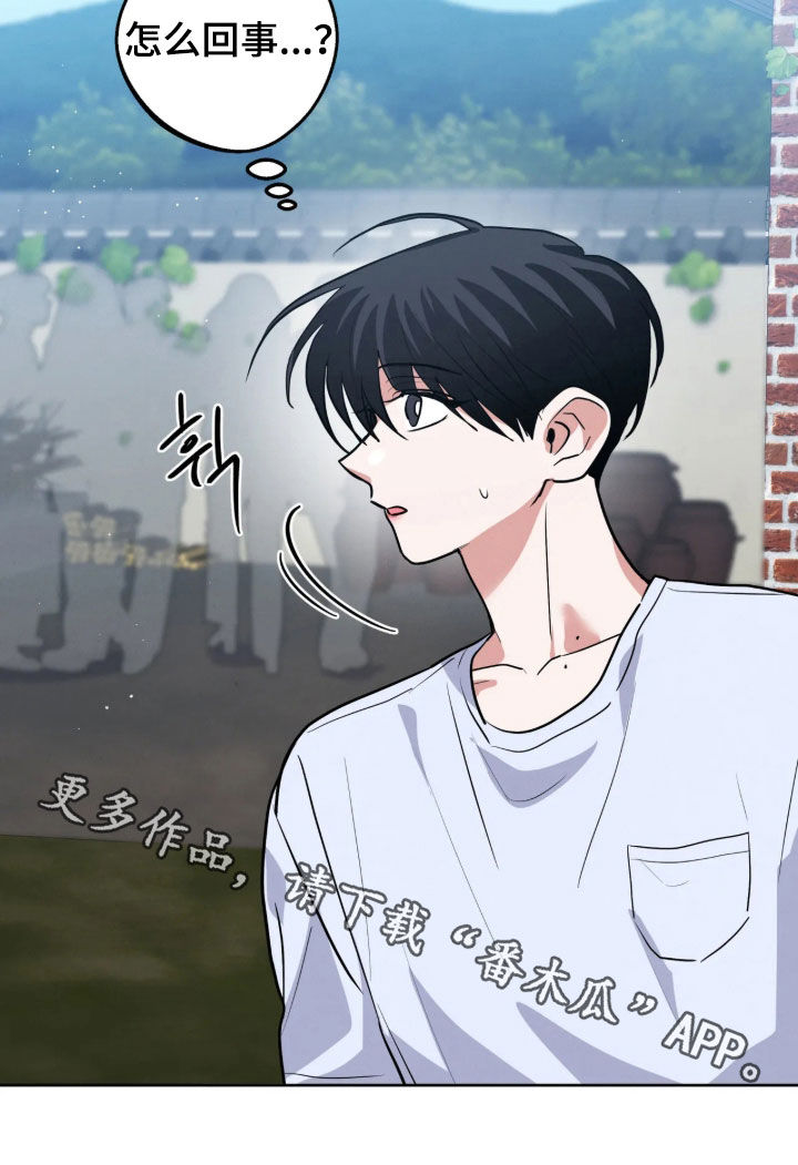 杀青心跳 第100话 第26页