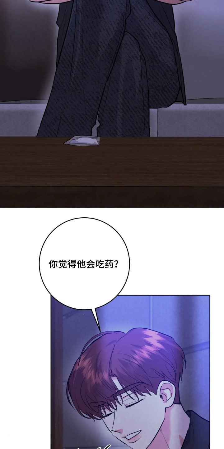 杀青心跳 第98话 第2页