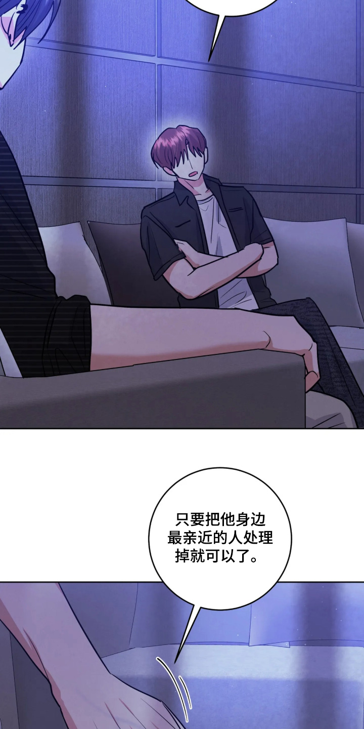 杀青心跳 第98话 第11页