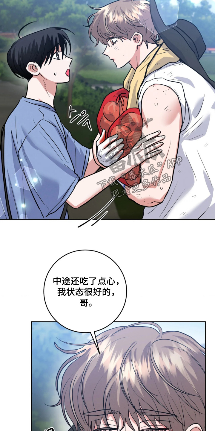 杀青心跳 第98话 第20页
